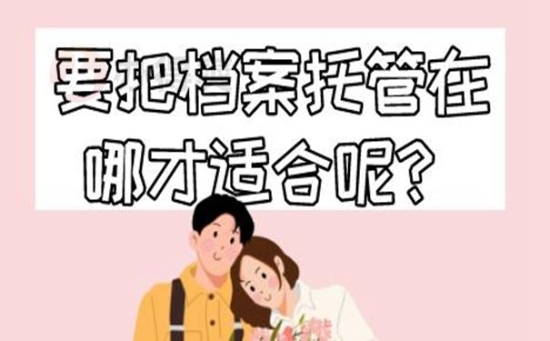 檔案托管服務機構名稱在哪里查(如何查詢檔案托管服務機構名稱) 建筑施工圖施工 第3張 檔案托管服務機構名稱在哪里查(如何查詢檔案托管服務機構名稱) 建筑施工圖施工 第3張