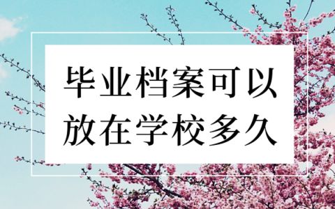 檔案托管服務機構名稱在哪里查(如何查詢檔案托管服務機構名稱) 建筑施工圖施工 第5張 檔案托管服務機構名稱在哪里查(如何查詢檔案托管服務機構名稱) 建筑施工圖施工 第5張