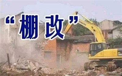 北京危樓改造安置政策2020 鋼結構鋼結構停車場施工 第5張 北京危樓改造安置政策2020 鋼結構鋼結構停車場施工 第5張