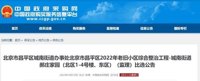 昌平舊房改造最新消息(昌平區79條背街小巷改造項目全面開工) 鋼結構框架施工 第4張 昌平舊房改造最新消息(昌平區79條背街小巷改造項目全面開工) 鋼結構框架施工 第4張