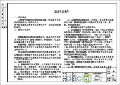 檔案室加固設(shè)計(jì)方案怎么寫(xiě)范文（檔案室加固設(shè)計(jì)方案）