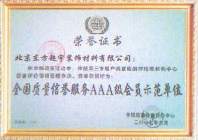 北京地質建材工程有限公司(北京建材地質工程有限公司) 結構污水處理池施工 第4張 北京地質建材工程有限公司(北京建材地質工程有限公司) 結構污水處理池施工 第4張