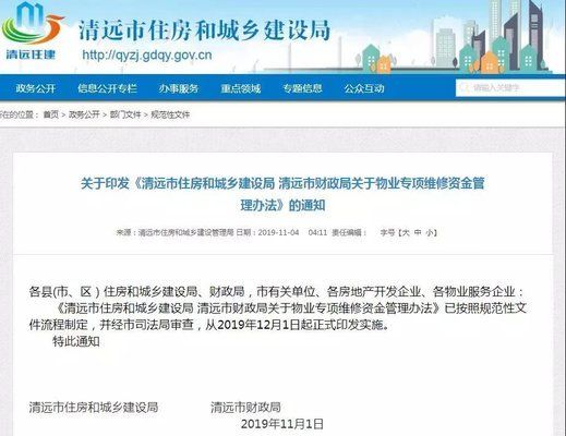 清遠(yuǎn)市住房維修基金收費(fèi)標(biāo)準(zhǔn) 建筑方案設(shè)計(jì) 第1張 清遠(yuǎn)市住房維修基金收費(fèi)標(biāo)準(zhǔn) 建筑方案設(shè)計(jì) 第1張