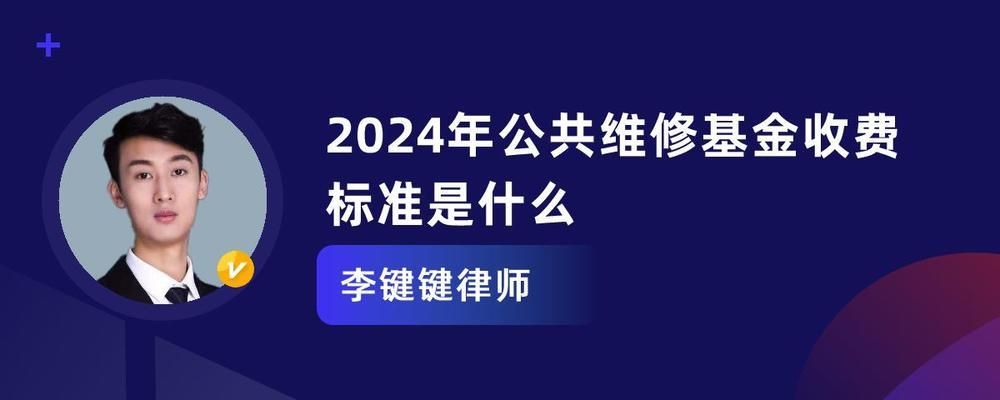清遠(yuǎn)市住房維修基金收費(fèi)標(biāo)準(zhǔn) 建筑方案設(shè)計(jì) 第2張 清遠(yuǎn)市住房維修基金收費(fèi)標(biāo)準(zhǔn) 建筑方案設(shè)計(jì) 第2張