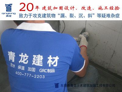 房屋加固改造電話 結構框架施工 第4張 房屋加固改造電話 結構框架施工 第4張