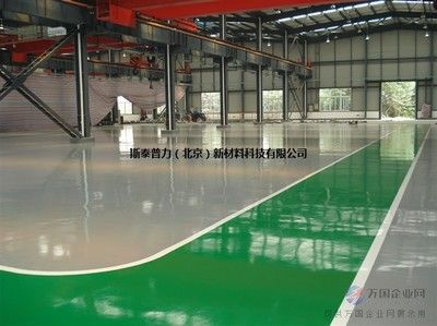 北京地坪材料公司（北京地坪材料公司推薦） 建筑方案施工 第1張