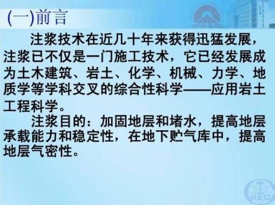 注漿加固工藝流程圖(注漿加固基本工藝流程:注漿加固的基本工藝流程) 建筑施工圖設(shè)計 第4張 注漿加固工藝流程圖(注漿加固基本工藝流程:注漿加固的基本工藝流程) 建筑施工圖設(shè)計 第4張