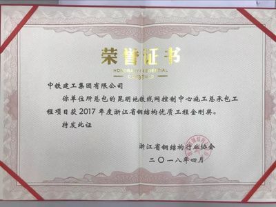鋼結構金剛獎屬于什么級別 結構地下室設計 第3張 鋼結構金剛獎屬于什么級別 結構地下室設計 第3張