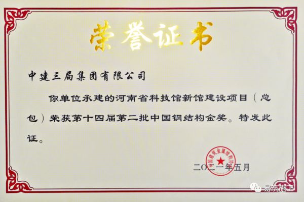鋼結構金剛獎屬于什么級別 結構地下室設計 第2張 鋼結構金剛獎屬于什么級別 結構地下室設計 第2張