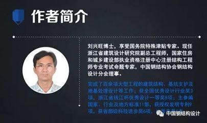 鋼結(jié)構(gòu)領(lǐng)域?qū)<壹捌湄暙I(xiàn)(鐘善桐教授的鋼管混凝土結(jié)構(gòu)技術(shù)國(guó)際應(yīng)用案例分析) 結(jié)構(gòu)地下室施工 第3張 鋼結(jié)構(gòu)領(lǐng)域?qū)<壹捌湄暙I(xiàn)(鐘善桐教授的鋼管混凝土結(jié)構(gòu)技術(shù)國(guó)際應(yīng)用案例分析) 結(jié)構(gòu)地下室施工 第3張