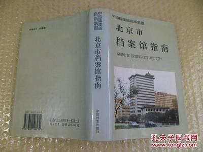 北京市檔案局電話是多少號碼 結構砌體施工 第3張 北京市檔案局電話是多少號碼 結構砌體施工 第3張
