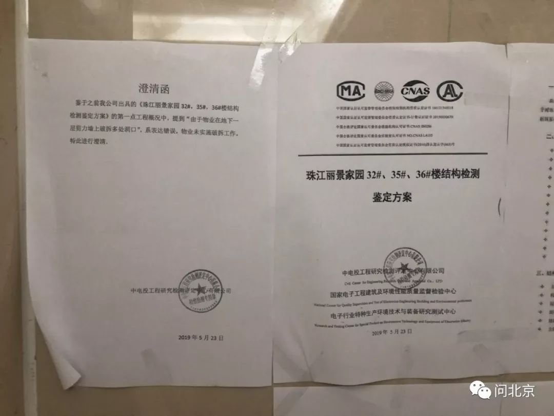 承重墻鑒定報告需要多少錢一份(承重墻鑒定報告收費標準) 結構工業裝備施工 第1張 承重墻鑒定報告需要多少錢一份(承重墻鑒定報告收費標準) 結構工業裝備施工 第1張