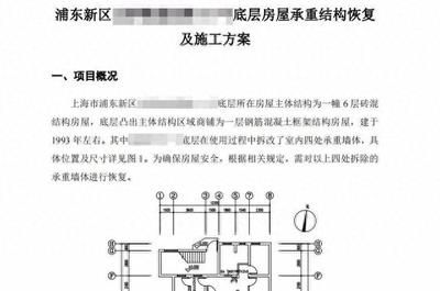 承重墻鑒定報告需要多少錢一份(承重墻鑒定報告收費標準) 結構工業裝備施工 第4張 承重墻鑒定報告需要多少錢一份(承重墻鑒定報告收費標準) 結構工業裝備施工 第4張