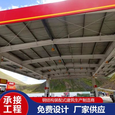加油站鋼構頂棚施工方案及流程 裝飾幕墻設計 第3張 加油站鋼構頂棚施工方案及流程 裝飾幕墻設計 第3張