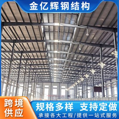 二手鋼結(jié)構(gòu)廠房出售 舊鋼結(jié)構(gòu)廠房(鋼結(jié)構(gòu)廠房?jī)r(jià)格波動(dòng)因素鋼結(jié)構(gòu)廠房出口國(guó)家列表) 裝飾工裝施工 第2張 二手鋼結(jié)構(gòu)廠房出售 舊鋼結(jié)構(gòu)廠房(鋼結(jié)構(gòu)廠房?jī)r(jià)格波動(dòng)因素鋼結(jié)構(gòu)廠房出口國(guó)家列表) 裝飾工裝施工 第2張
