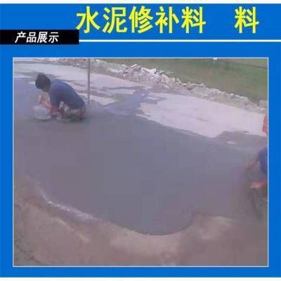 北京混凝土道路修補(bǔ)料生產(chǎn)廠家有哪些(北京混凝土道路修補(bǔ)料生產(chǎn)廠家) 鋼結(jié)構(gòu)網(wǎng)架施工 第1張 北京混凝土道路修補(bǔ)料生產(chǎn)廠家有哪些(北京混凝土道路修補(bǔ)料生產(chǎn)廠家) 鋼結(jié)構(gòu)網(wǎng)架施工 第1張