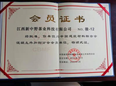 混凝土外加劑工廠加盟條件（加盟混凝土外加劑工廠需要滿(mǎn)足一系列資質(zhì)和能力和能力要求）