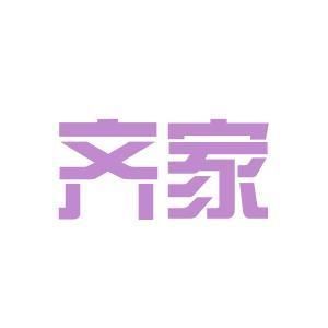 北京齊家房地產經紀有限公司地址 裝飾幕墻施工 第2張 北京齊家房地產經紀有限公司地址 裝飾幕墻施工 第2張