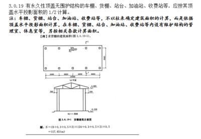 加油站的加油棚面積怎么計算出來(加油站加油棚的面積計算方法) 北京網架設計 第5張 加油站的加油棚面積怎么計算出來(加油站加油棚的面積計算方法) 北京網架設計 第5張