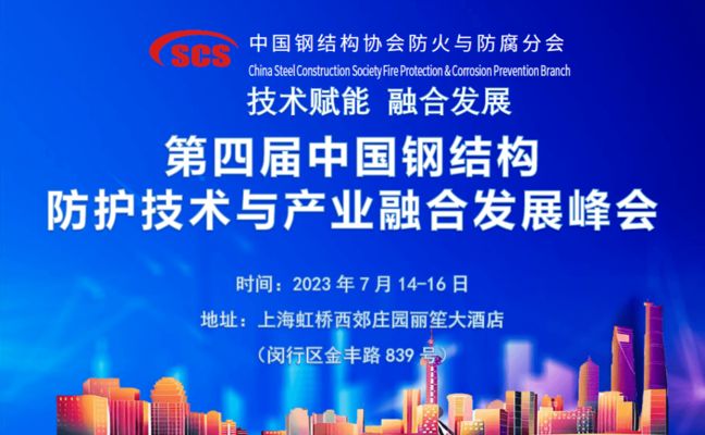 鋼結構大會同濟大學 結構工業鋼結構設計 第1張 鋼結構大會同濟大學 結構工業鋼結構設計 第1張