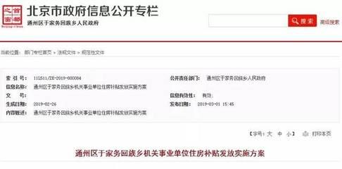 北京房改辦電話（關于北京房改辦電話的公告） 建筑消防設計 第4張