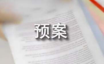 加油站罩棚坍塌應(yīng)急處置方案(加油站罩棚坍塌應(yīng)急處置) 結(jié)構(gòu)地下室施工 第5張 加油站罩棚坍塌應(yīng)急處置方案(加油站罩棚坍塌應(yīng)急處置) 結(jié)構(gòu)地下室施工 第5張