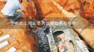 鋼結構隱蔽記錄有哪些(鋼結構隱蔽記錄主要包括以下幾個方面的內容:預埋螺栓(埋件交接記錄)) 結構橋梁鋼結構設計 第3張 鋼結構隱蔽記錄有哪些(鋼結構隱蔽記錄主要包括以下幾個方面的內容:預埋螺栓(埋件交接記錄)) 結構橋梁鋼結構設計 第3張
