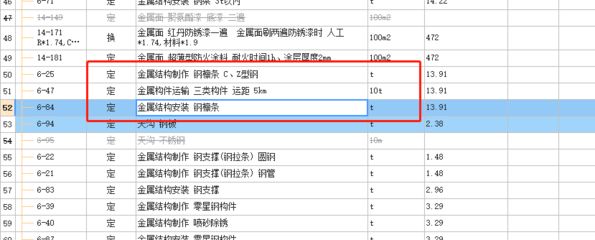 鋼結(jié)構(gòu)定額一般都采用哪個版本 裝飾家裝施工 第3張 鋼結(jié)構(gòu)定額一般都采用哪個版本 裝飾家裝施工 第3張