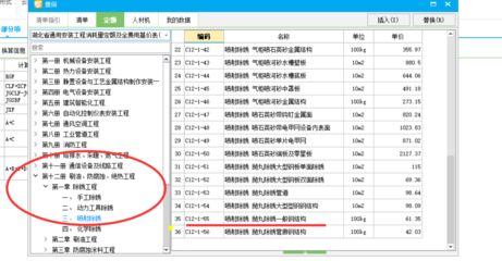 鋼結(jié)構(gòu)定額一般都采用哪個版本 裝飾家裝施工 第5張 鋼結(jié)構(gòu)定額一般都采用哪個版本 裝飾家裝施工 第5張