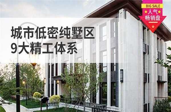 北京的新別墅有哪些(北京別墅性價比排行北京別墅區(qū)位優(yōu)勢分析北京別墅性價比排行) 結(jié)構(gòu)框架設(shè)計 第3張 北京的新別墅有哪些(北京別墅性價比排行北京別墅區(qū)位優(yōu)勢分析北京別墅性價比排行) 結(jié)構(gòu)框架設(shè)計 第3張