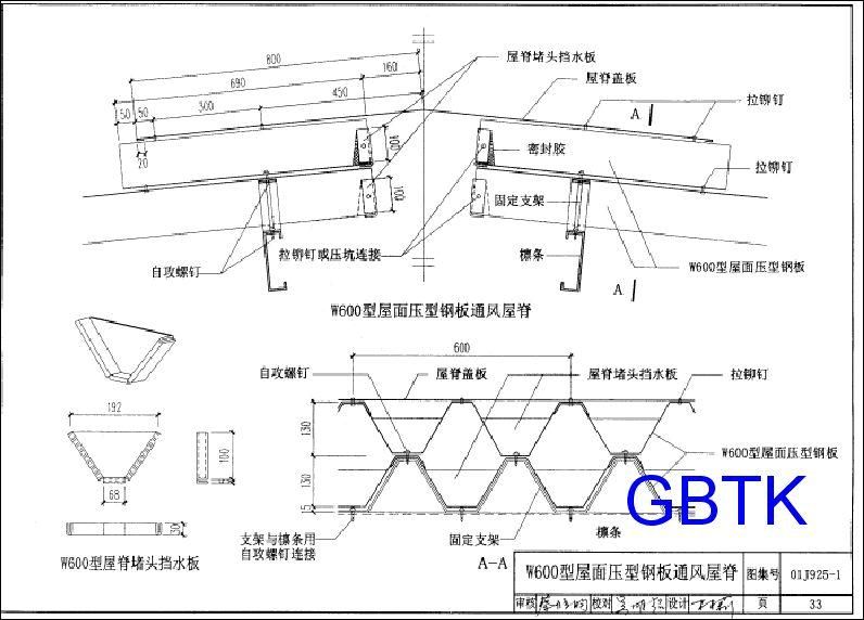 鋼結構建筑構造圖集(2018鋼結構建筑構造圖集) 建筑方案設計 第3張 鋼結構建筑構造圖集(2018鋼結構建筑構造圖集) 建筑方案設計 第3張