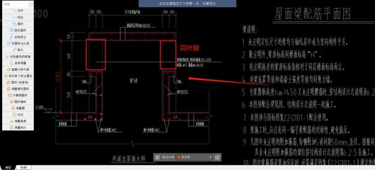 屋面梁構造要求有哪些 結構地下室設計 第4張 屋面梁構造要求有哪些 結構地下室設計 第4張