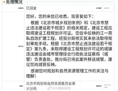 北京別墅違建怎么處理視頻大全(北京別墅違建處理視頻大全) 北京網(wǎng)架設(shè)計(jì) 第3張 北京別墅違建怎么處理視頻大全(北京別墅違建處理視頻大全) 北京網(wǎng)架設(shè)計(jì) 第3張