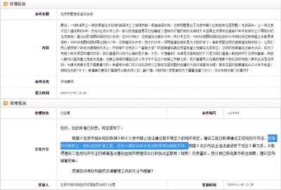 北京別墅違建怎么處理視頻大全(北京別墅違建處理視頻大全) 北京網(wǎng)架設(shè)計(jì) 第5張 北京別墅違建怎么處理視頻大全(北京別墅違建處理視頻大全) 北京網(wǎng)架設(shè)計(jì) 第5張