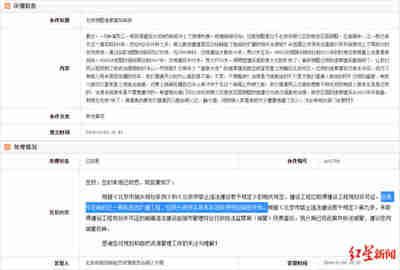 北京別墅違建怎么處理視頻大全(北京別墅違建處理視頻大全) 北京網(wǎng)架設(shè)計(jì) 第4張 北京別墅違建怎么處理視頻大全(北京別墅違建處理視頻大全) 北京網(wǎng)架設(shè)計(jì) 第4張