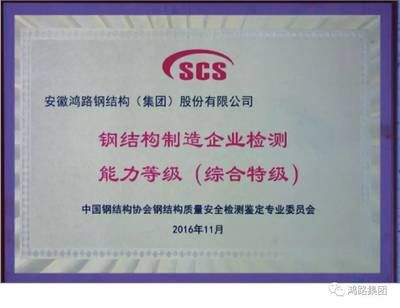 鋼結構檢測資質申請條件 建筑效果圖設計 第5張 鋼結構檢測資質申請條件 建筑效果圖設計 第5張