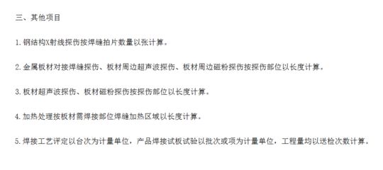 鋼結構超聲檢測h 鋼焊縫長度怎么算(h型鋼焊縫長度的計算方法) 鋼結構玻璃棧道施工 第1張 鋼結構超聲檢測h 鋼焊縫長度怎么算(h型鋼焊縫長度的計算方法) 鋼結構玻璃棧道施工 第1張