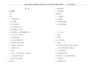 市政道路臨時圍擋圖片標語（關于市政道路臨時圍擋的問題） 北京鋼結構設計問答