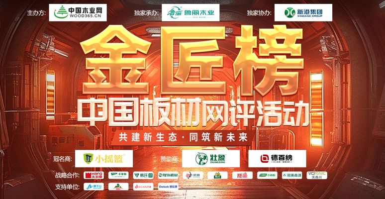 北京知名的板材供應(yīng)商（北京實(shí)木板材價(jià)格對(duì)比北京進(jìn)口板材品牌排行） 鋼結(jié)構(gòu)網(wǎng)架施工 第4張