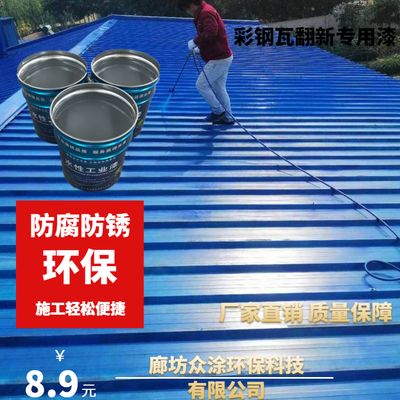 鋼結構廠房翻新油漆(鋼結構廠房翻新油漆施工方法) 鋼結構跳臺設計 第5張 鋼結構廠房翻新油漆(鋼結構廠房翻新油漆施工方法) 鋼結構跳臺設計 第5張