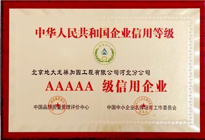 北京結構加固設計甲級公司有哪些公司名稱(北京加固設計公司) 裝飾家裝施工 第1張 北京結構加固設計甲級公司有哪些公司名稱(北京加固設計公司) 裝飾家裝施工 第1張