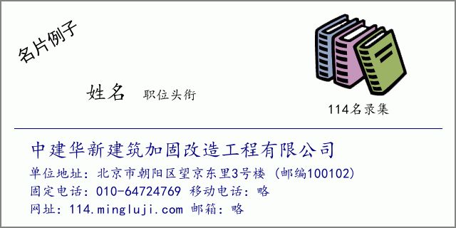 北京結構加固設計甲級公司有哪些公司名稱(北京加固設計公司) 裝飾家裝施工 第3張 北京結構加固設計甲級公司有哪些公司名稱(北京加固設計公司) 裝飾家裝施工 第3張