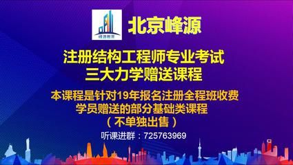 北京結構設計工程師 鋼結構網架施工 第5張
