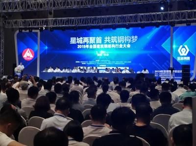 建筑鋼結構行業大會(2024年全國建筑鋼結構行業大會) 鋼結構跳臺設計 第5張 建筑鋼結構行業大會(2024年全國建筑鋼結構行業大會) 鋼結構跳臺設計 第5張