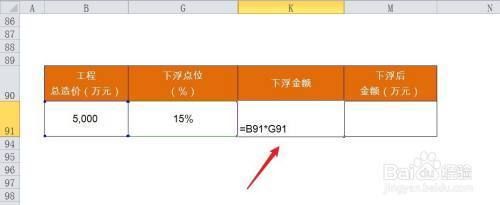 鋼結構2018定額下浮18個點還有幾個點(鋼結構2018定額下浮18個點之后還剩下多少百分比) 結構工業裝備設計 第5張 鋼結構2018定額下浮18個點還有幾個點(鋼結構2018定額下浮18個點之后還剩下多少百分比) 結構工業裝備設計 第5張