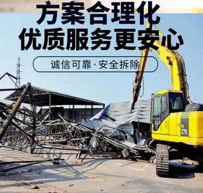 鋼結構拆除方案和安全防護措施(鋼結構拆除成本控制策略) 建筑消防設計 第2張 鋼結構拆除方案和安全防護措施(鋼結構拆除成本控制策略) 建筑消防設計 第2張
