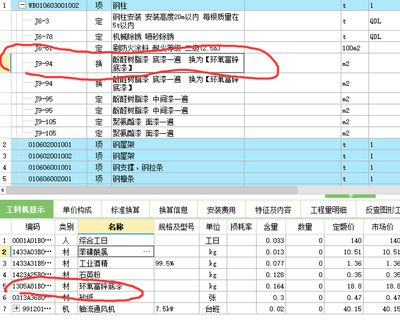 鋼結構套定額算得是不是高（鋼結構套定額與市場價對比，鋼結構工程成本控制方法） 鋼結構跳臺施工 第2張