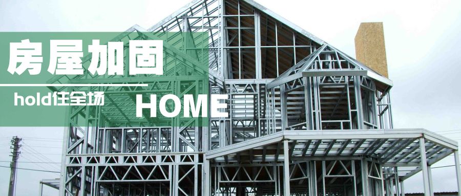 屋頂加固最好方案有哪些(屋頂加固材料選擇) 結(jié)構(gòu)橋梁鋼結(jié)構(gòu)施工 第2張 屋頂加固最好方案有哪些(屋頂加固材料選擇) 結(jié)構(gòu)橋梁鋼結(jié)構(gòu)施工 第2張