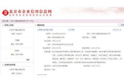 北京市檔案信息網官網首頁(北京市檔案信息網) 北京加固設計(加固設計公司) 第3張 北京市檔案信息網官網首頁(北京市檔案信息網) 北京加固設計(加固設計公司) 第3張
