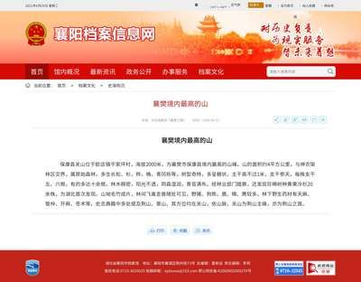 北京市檔案信息網官網首頁(北京市檔案信息網) 北京加固設計(加固設計公司) 第4張 北京市檔案信息網官網首頁(北京市檔案信息網) 北京加固設計(加固設計公司) 第4張